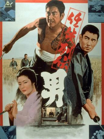 The Man (1971) poster