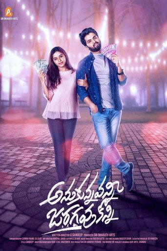 Anukunnavanni Jaragavu Konni (2023) poster