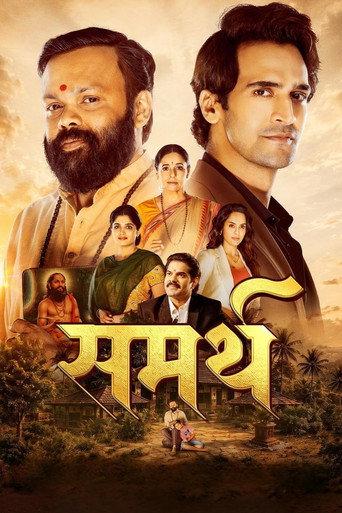 Sammarth (2026) poster