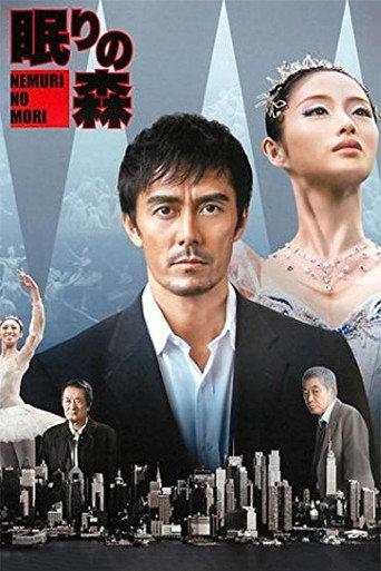 Sleeping Forest (2014) poster