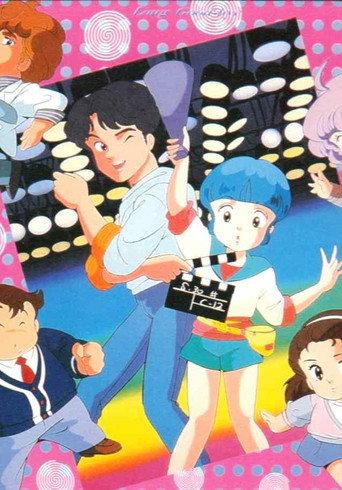 Creamy Mami: Long Good-Bye (1985) poster