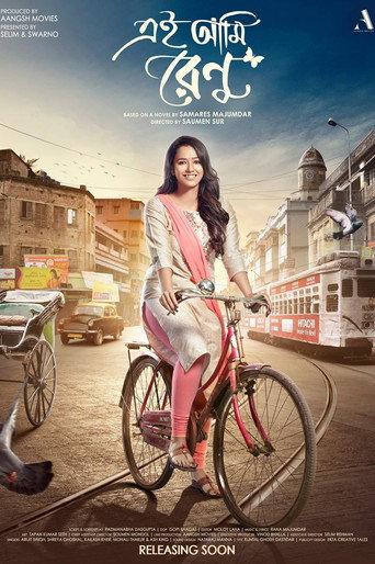 Ei Ami Renu (2021) poster