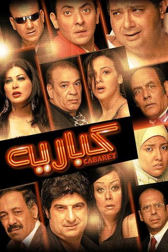 Cabareeh (2008) poster