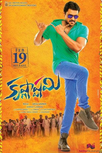 Krishnashtami (2016) poster