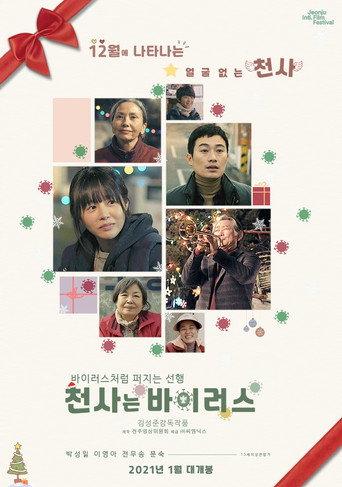 Finding Angel (2021) poster
