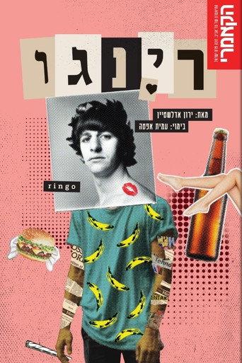 Ringo (2021) poster