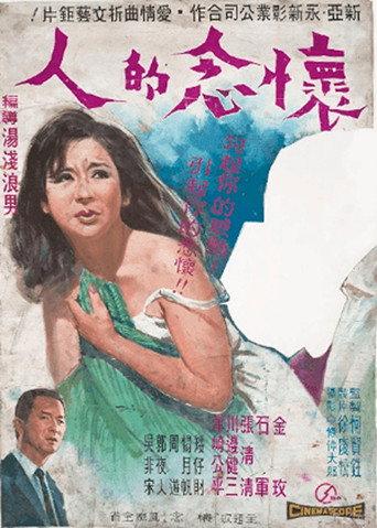The Sentimental (1967) poster