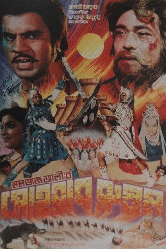 Sohrab Rustom (1994) poster