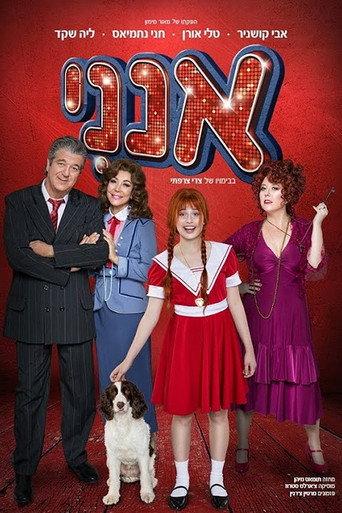 Annie The Musical () poster