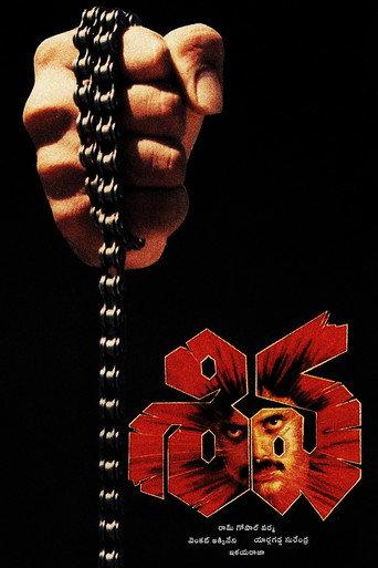 Siva (1989) poster