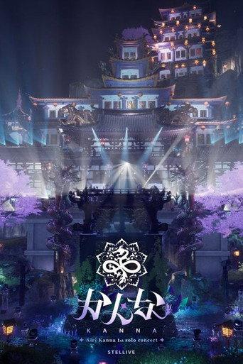 Airi Kanna 1st solo Concert - [KANNA] (2024) poster