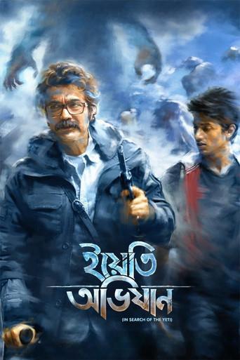 The Yeti Adventure (2017) poster