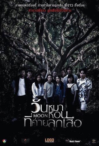 Black Full Moon (2017) poster