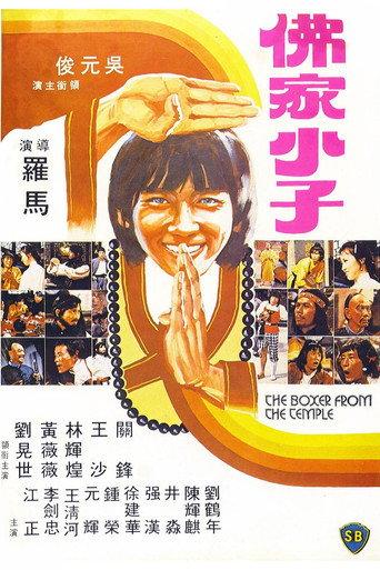 The Boxer from the Temple (1980) poster