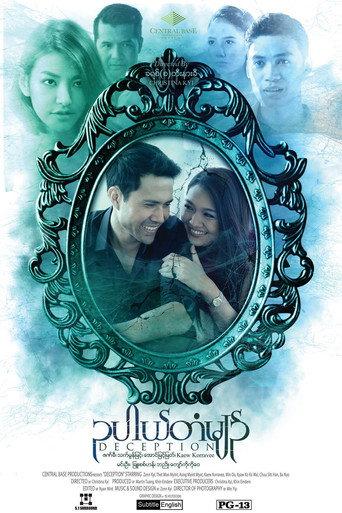 Deception (2018) poster