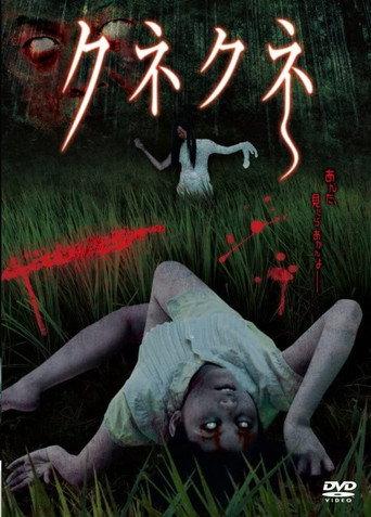 Kune Kune (2010) poster