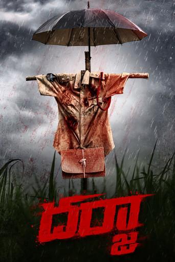 Darja (2022) poster