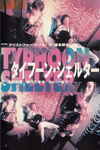 Typhoon Shelter (1998) poster