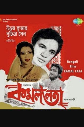 Kamallata (1969) poster
