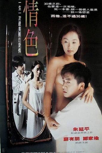 Pale Sun (1998) poster