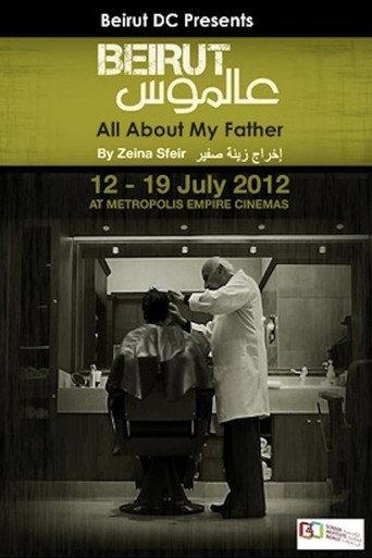 All About My Father (2010) poster