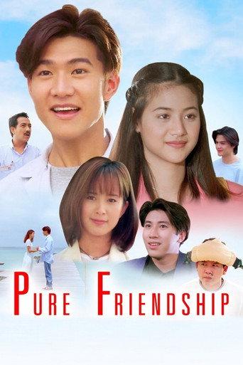 Pure Friendship (1996) poster