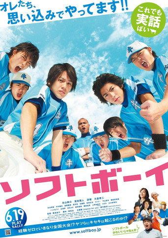Softball Boys (2010) poster