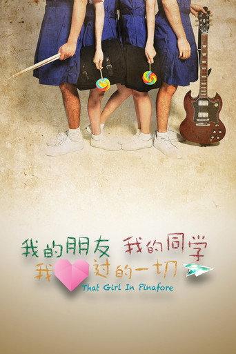 That Girl in Pinafore (2013) poster