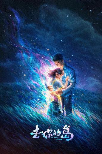 To Your Island (2026) poster