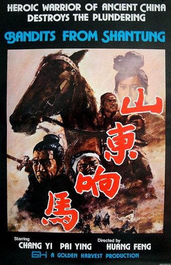 Bandits from Shantung (1972) poster