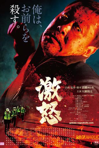Rageaholic (2022) poster