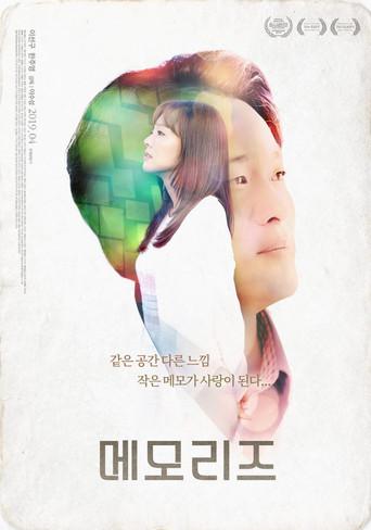 Memories (2017) poster