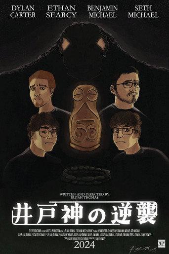 Edo Kami no Gyakushu (2024) poster