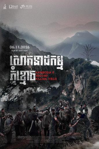 Blood Border: Cambodia's Second Killing Field (2026) poster