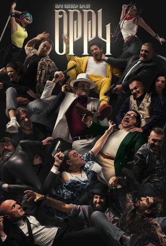 OTTK (2023) poster