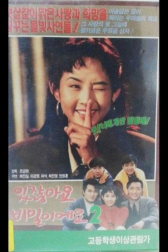 You Know What? It's a Secret 2 (1991) poster