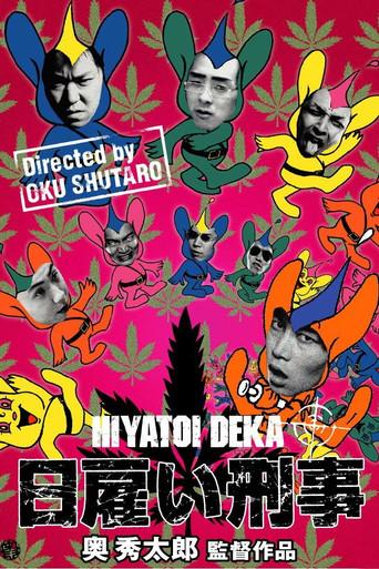 The Labor Cop (2002) poster