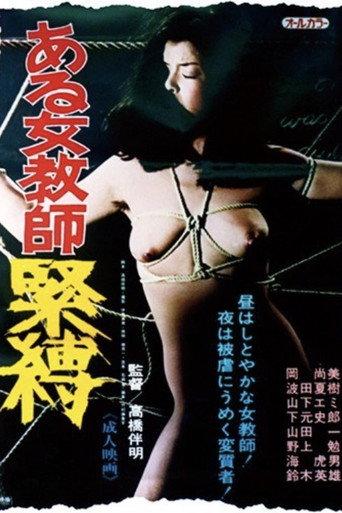 Another Female Teacher: Tight Bondage (1978) poster