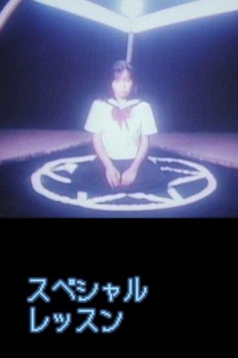 Supesharu ressun: Hentai sei-kyôiku (1990) poster