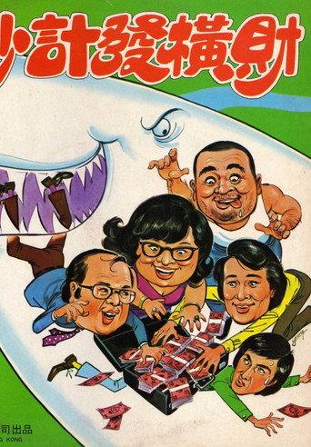 Fortune Hunter's Plot (1977) poster