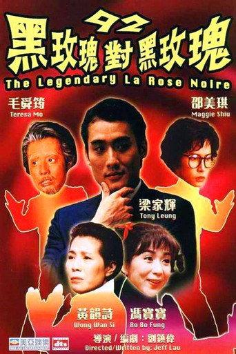The Legendary La Rose Noire (1992) poster