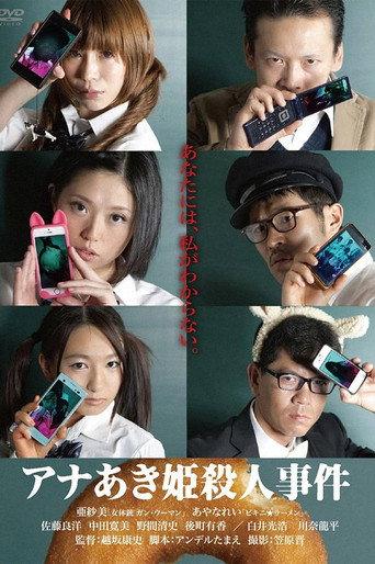 Princess Anna Aki Murder Case (2014) poster