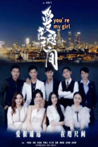 爱在咫尺间 (2023) poster