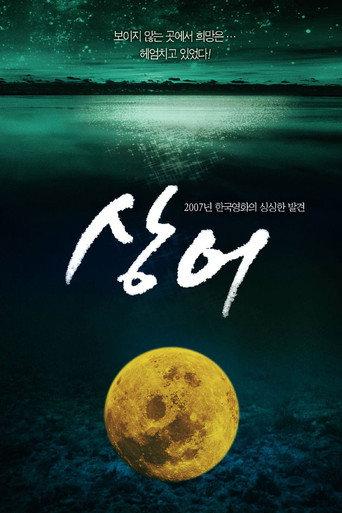 A Shark (2007) poster