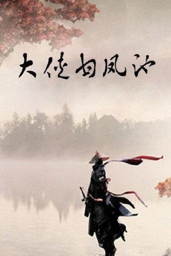 The Mighty Hero Gan Fengchi (1928) poster