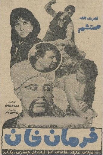 Farman Khan (1967) poster