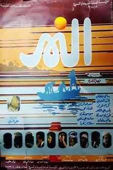 The River (1978) poster