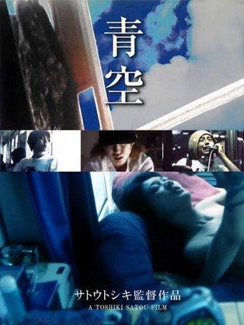 Endless Lust: Make Me Squirm! (2000) poster