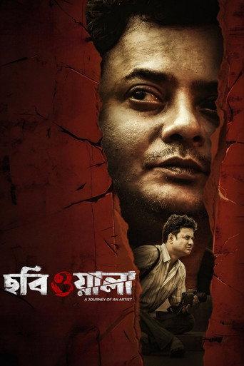 Chobiwala () poster