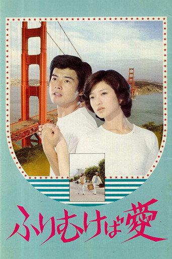 Take Me Away! (1978) poster